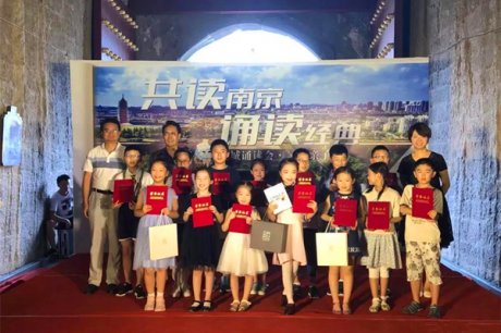 “共读南京·诵读经典”瓮城亲子诵读会闭幕